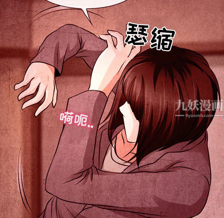 耳畔的神音第32话