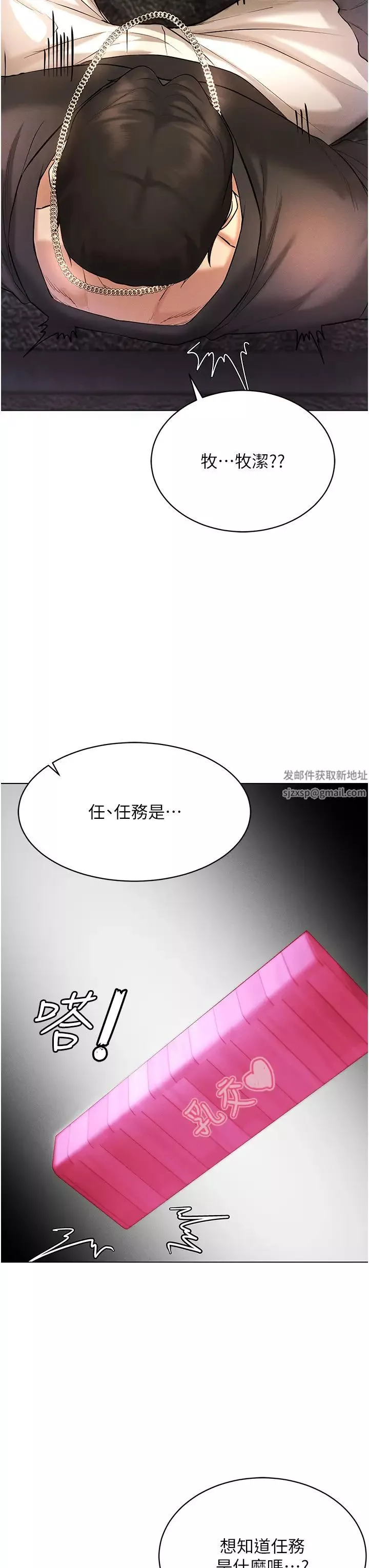 穿入VR成为性域猎人-第6话-在女王峰的包夹下大喷发 - 图片 40