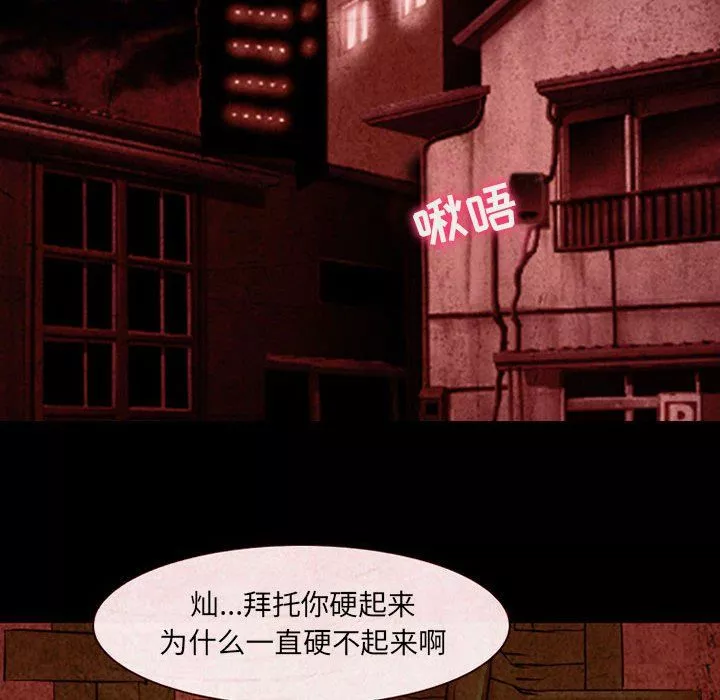 耳畔的神音第32話