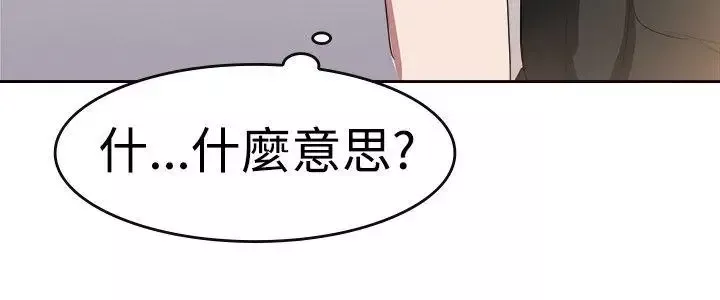 青澀男孩初體驗第7话