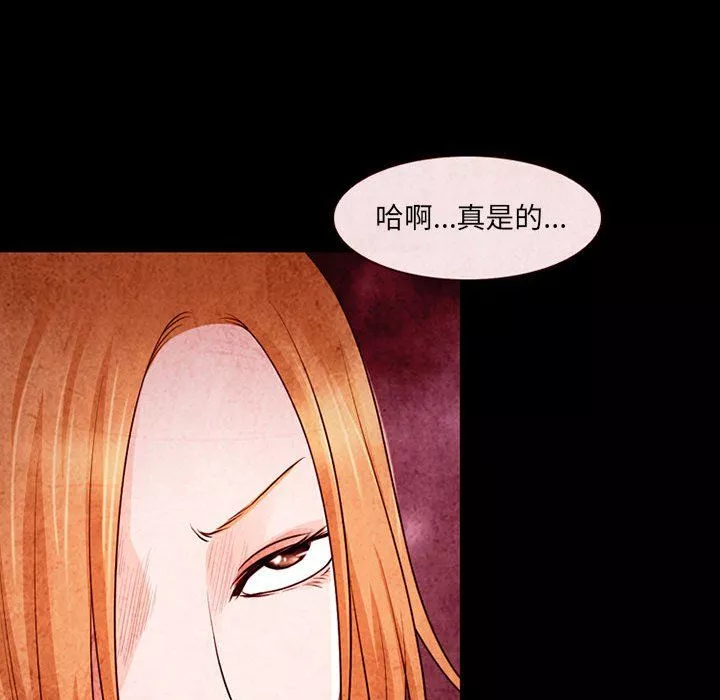 耳畔的神音-第32话 - 图片 87
