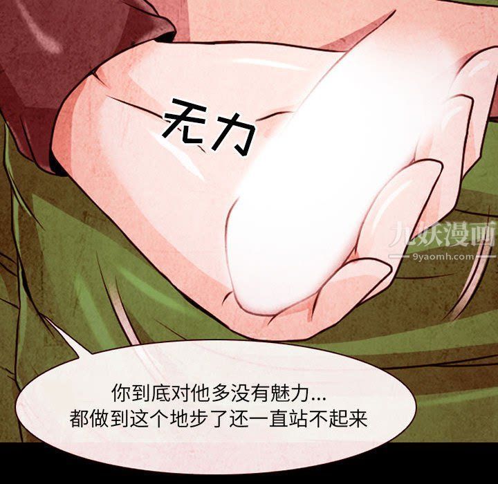 耳畔的神音第32话