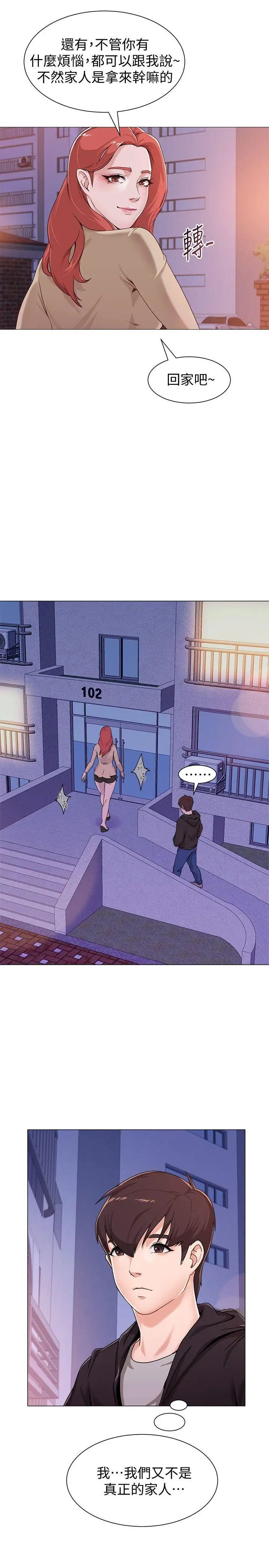 堕落教师[老师]第2话-校长的特别面谈