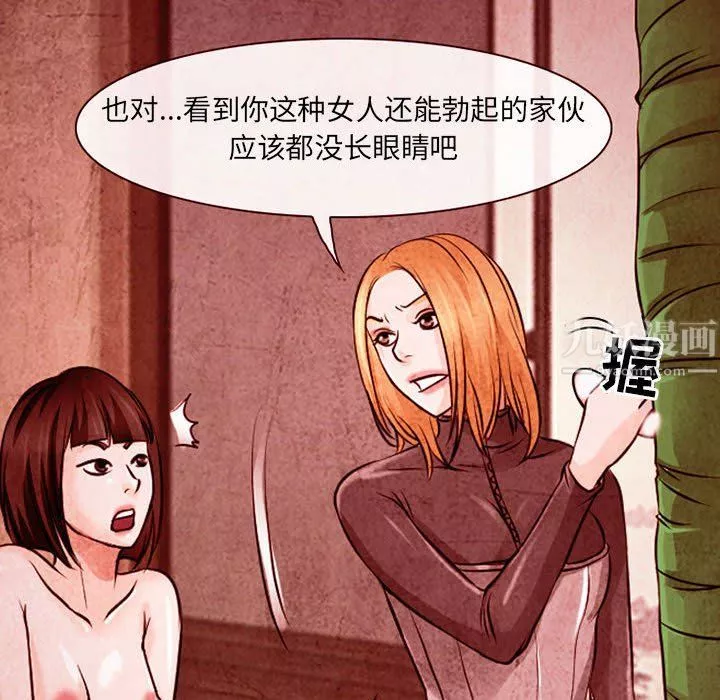 耳畔的神音-第32话 - 图片 92