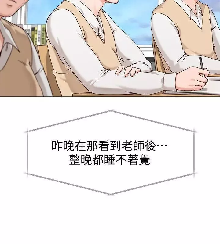 墮落教師[老師]第2話-校長的特別面談