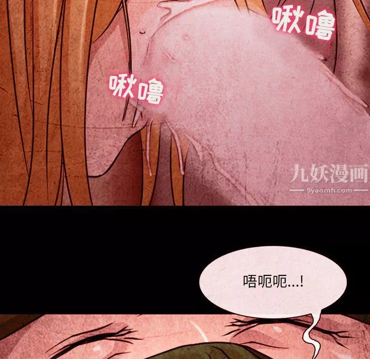 耳畔的神音第32話