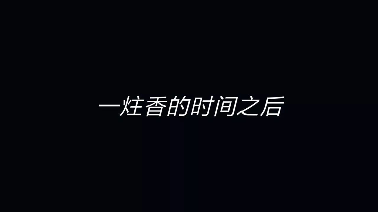 [3D]舊版日妖傳說第01話