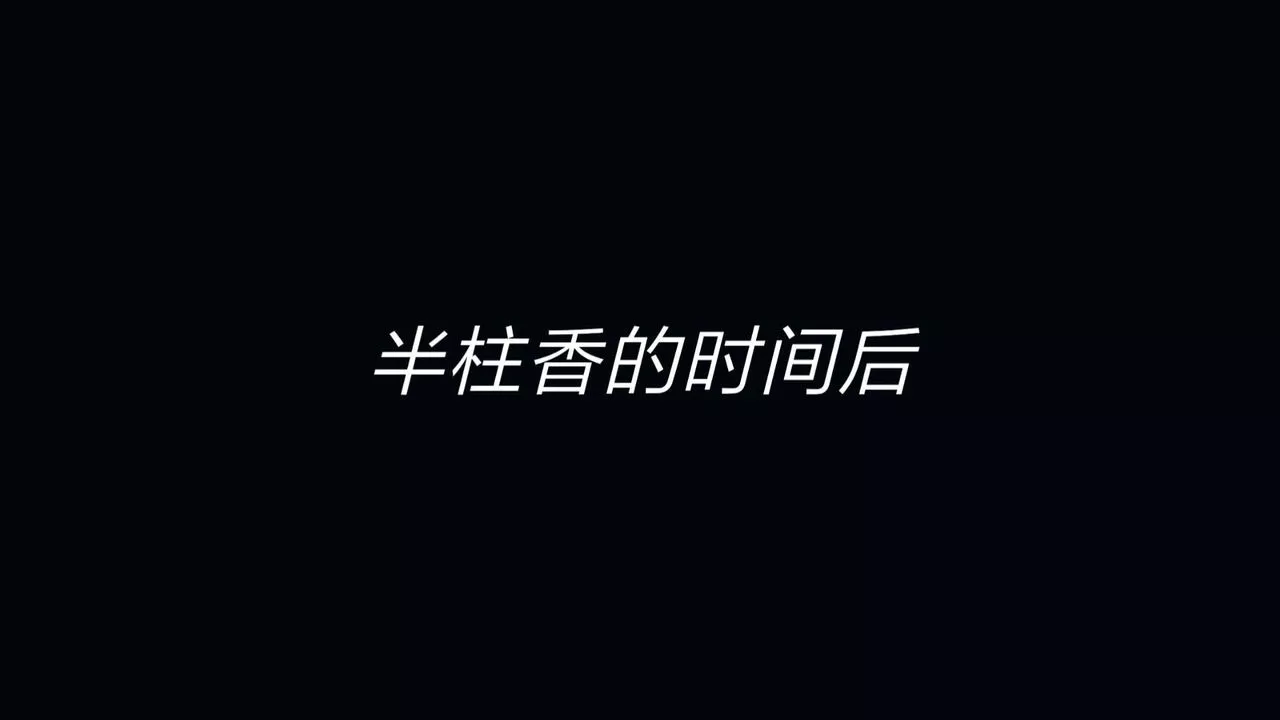 [3D]舊版日妖傳說第01話