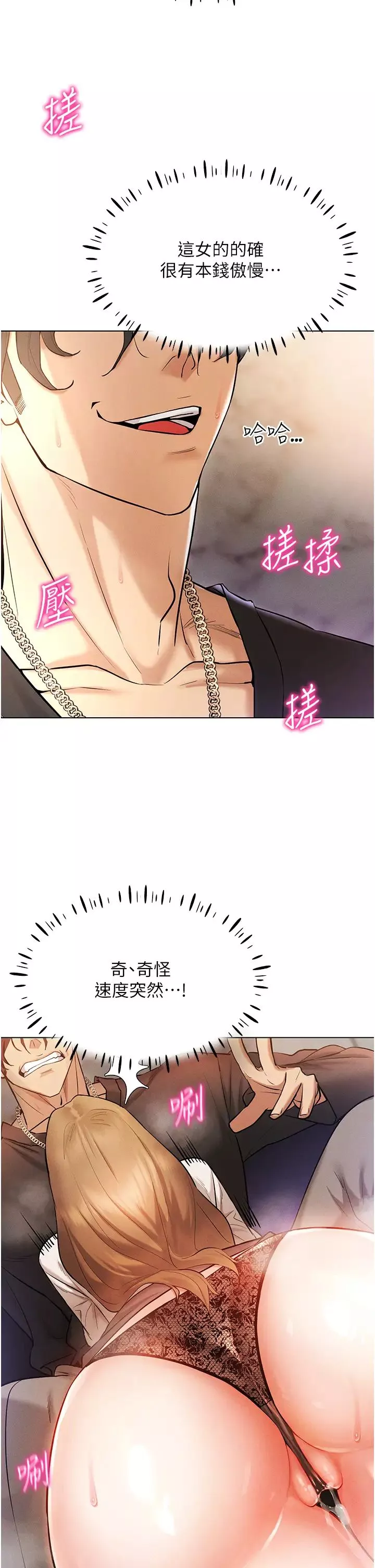 穿入VR成为性域猎人-第6话-在女王峰的包夹下大喷发 - 图片 49