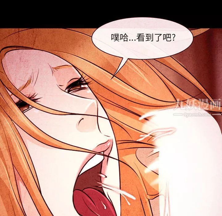 耳畔的神音第32話