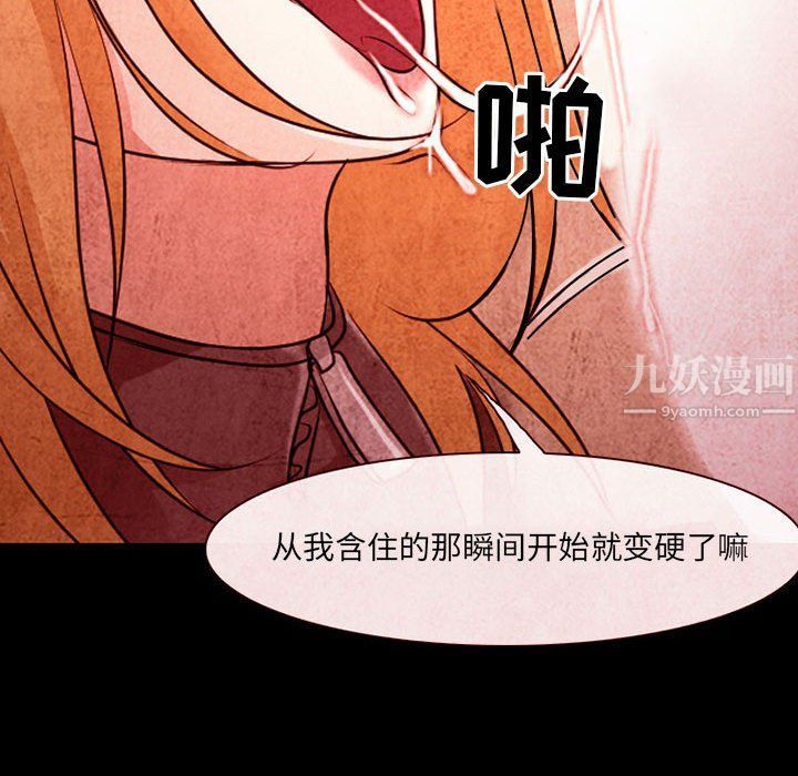 耳畔的神音第32話