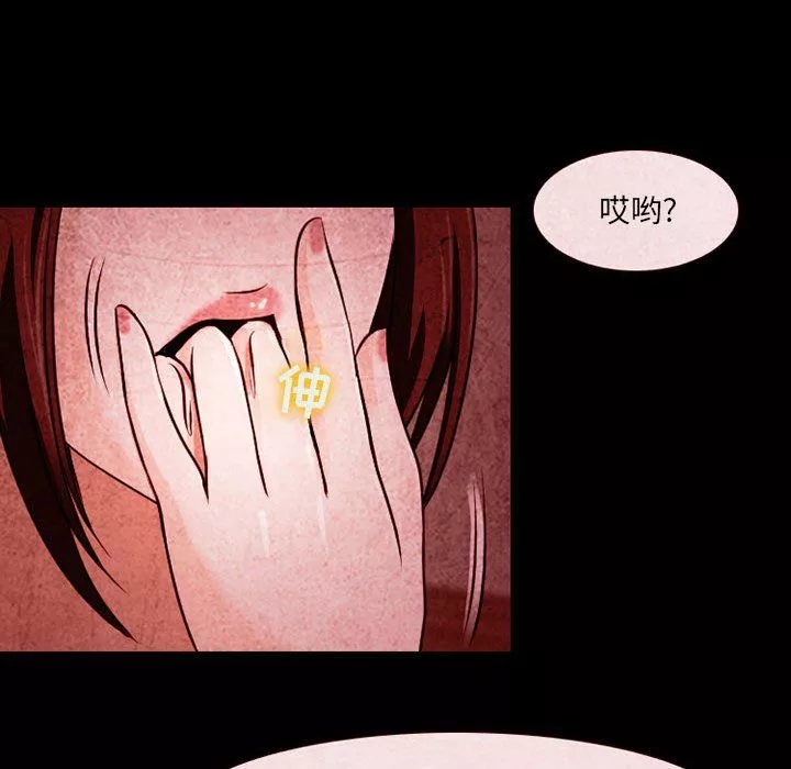 耳畔的神音第32話