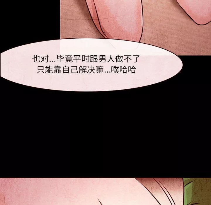 耳畔的神音-第32话 - 图片 103