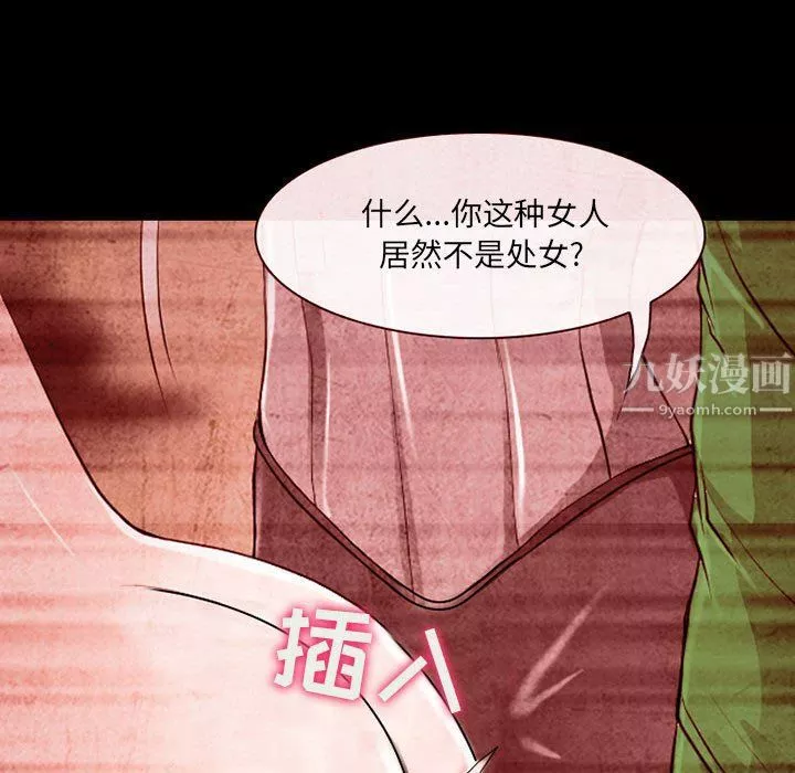 耳畔的神音-第32话 - 图片 105