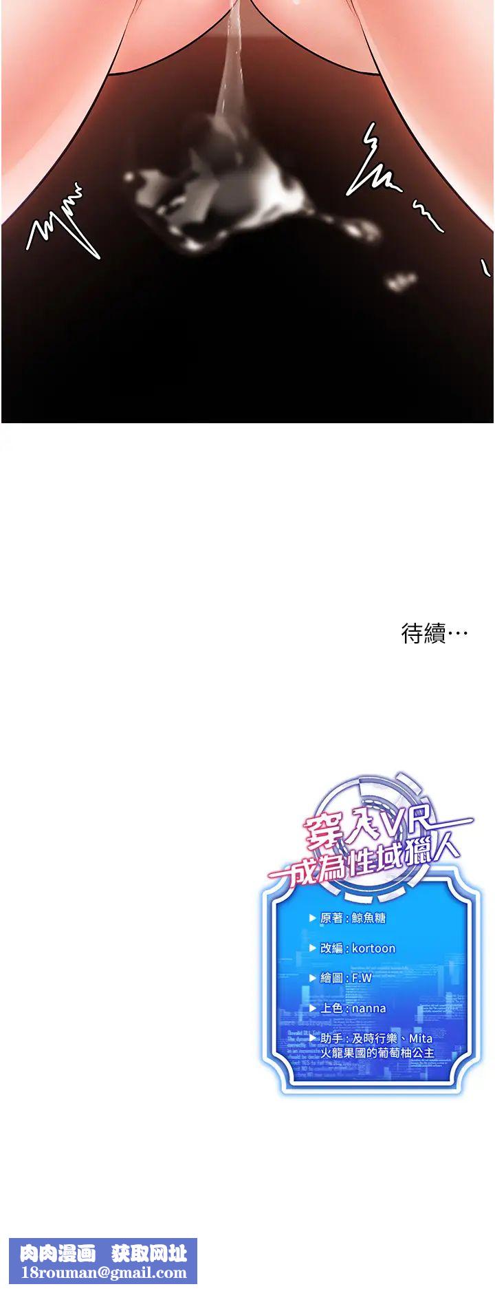 穿入VR成为性域猎人第6话-在女王峰的包夹下大喷发