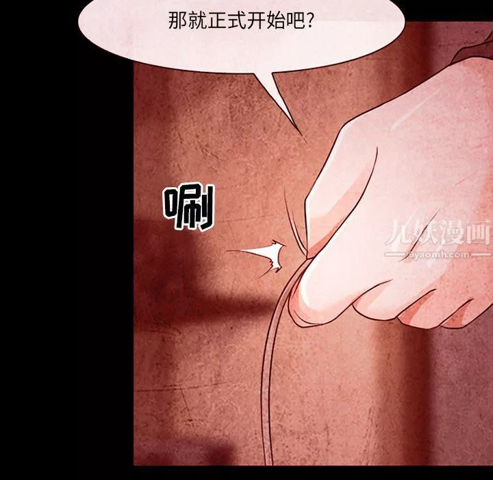 耳畔的神音第32話