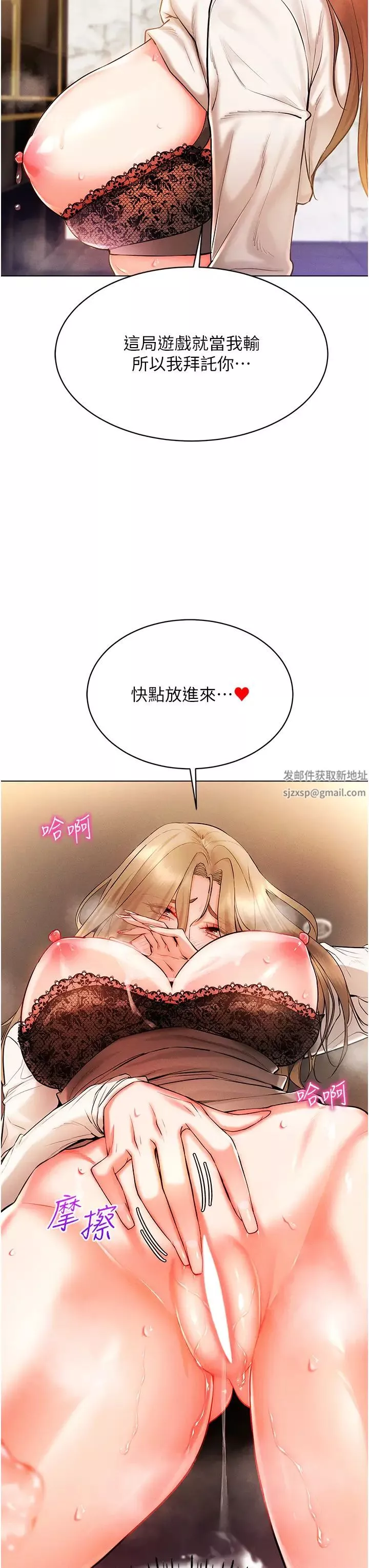 穿入VR成为性域猎人-第7话-高潮不断的亲密接触 - 图片 7