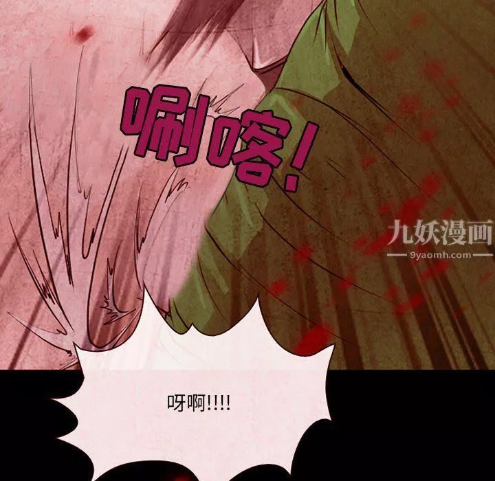 耳畔的神音-第32话 - 图片 114