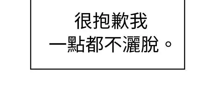 青涩男孩初体验-第8话 - 图片 16