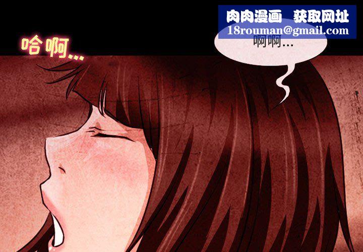 耳畔的神音第33话