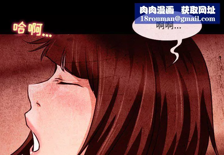耳畔的神音-第33话 - 图片 1