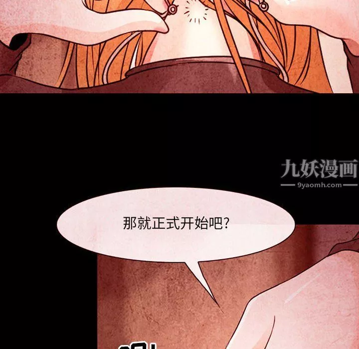 耳畔的神音-第33话 - 图片 6