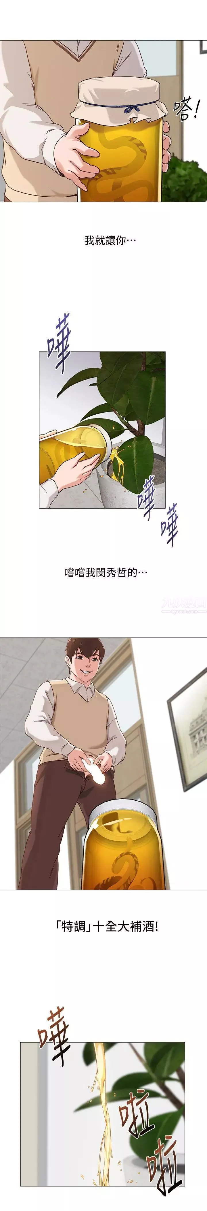 堕落教师[老师]-第2话-校长的特别面谈 - 图片 41
