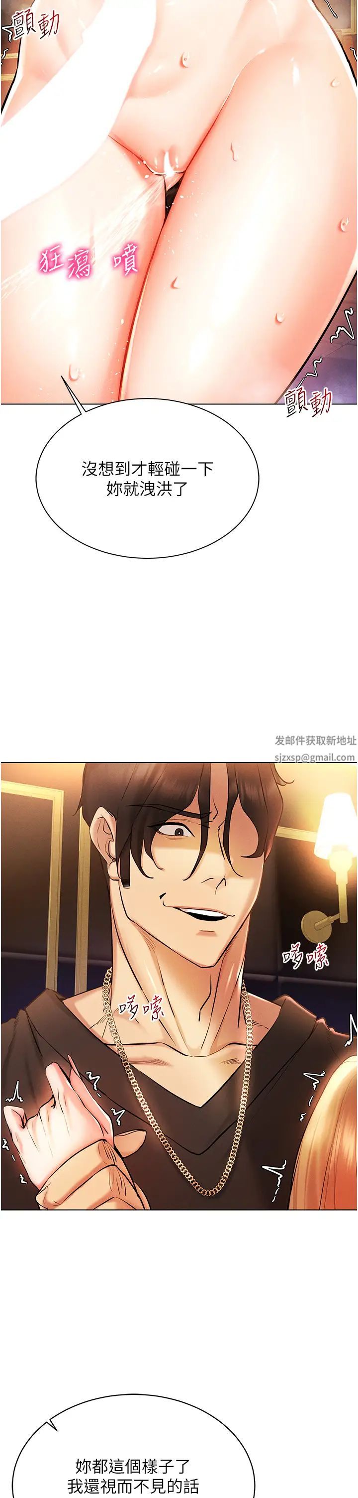 穿入VR成為性域獵人第7話-高潮不斷的親密接觸