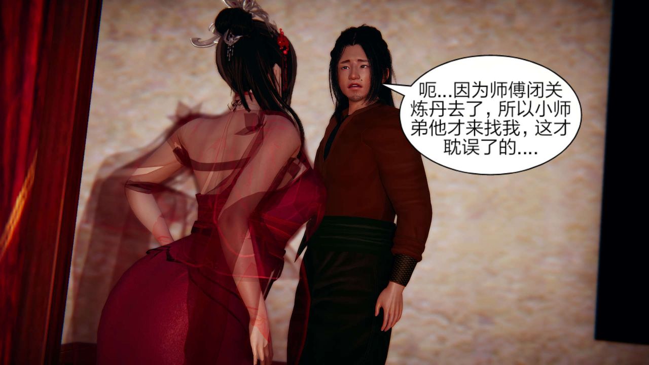 [3D]旧版日妖传说第02话