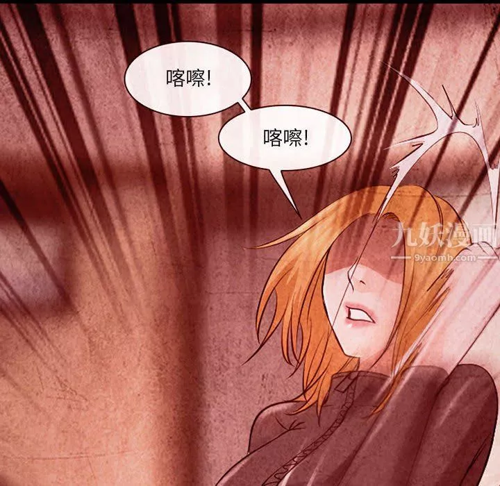 耳畔的神音-第33话 - 图片 8