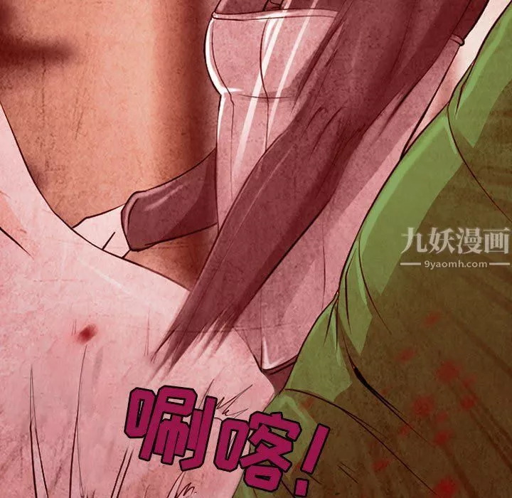 耳畔的神音-第33话 - 图片 9