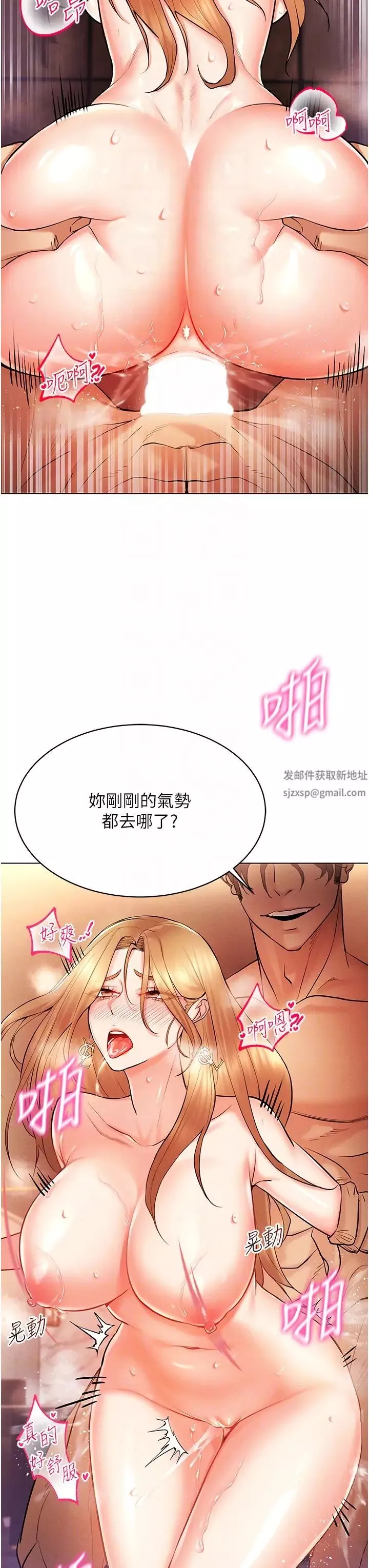穿入VR成为性域猎人-第7话-高潮不断的亲密接触 - 图片 22