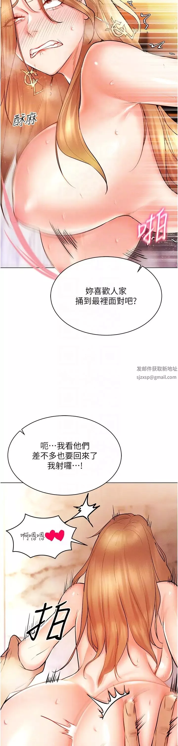 穿入VR成為性域獵人第7話-高潮不斷的親密接觸