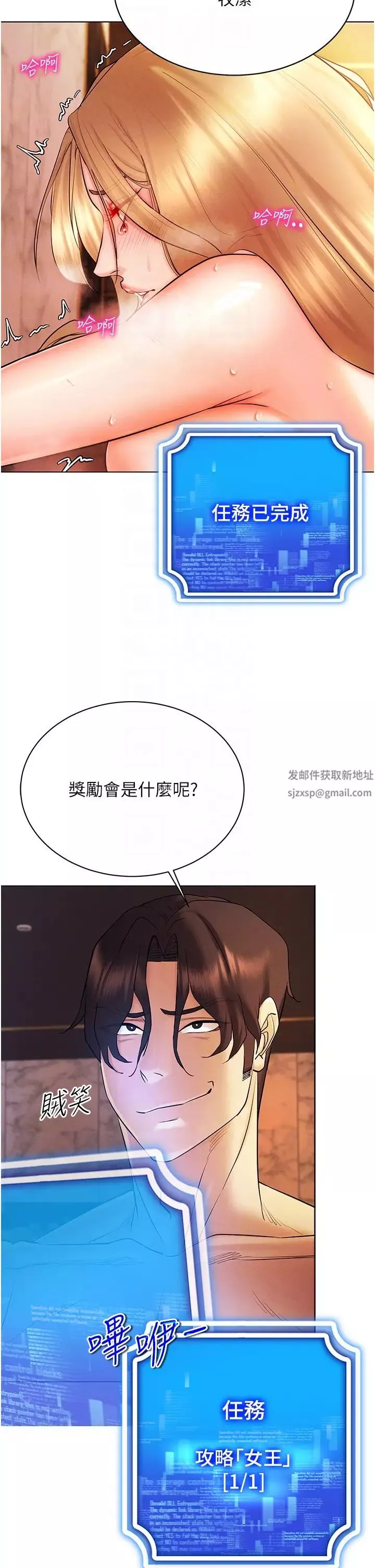 穿入VR成為性域獵人第7話-高潮不斷的親密接觸