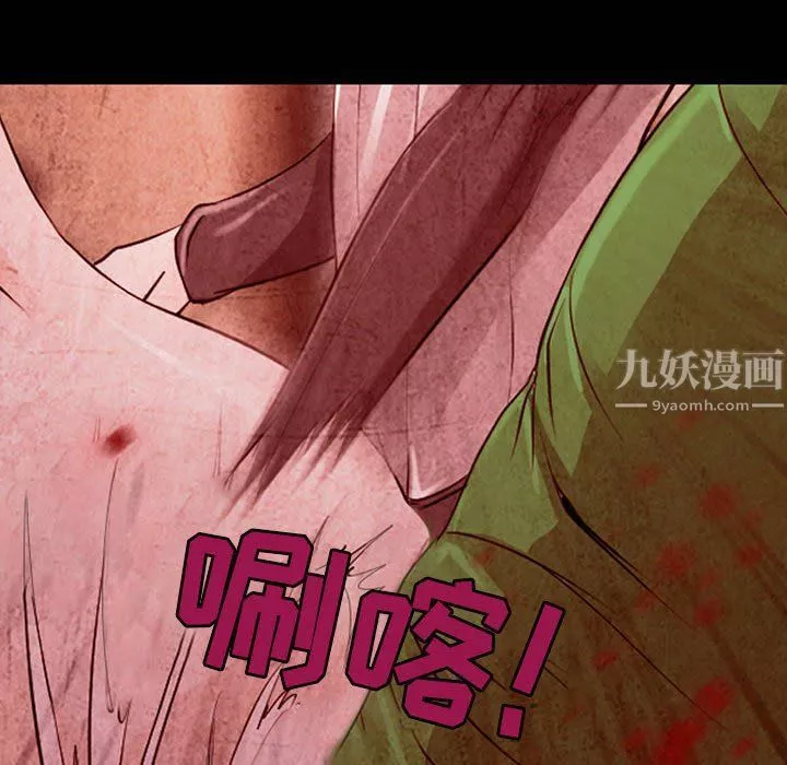 耳畔的神音-第33话 - 图片 20