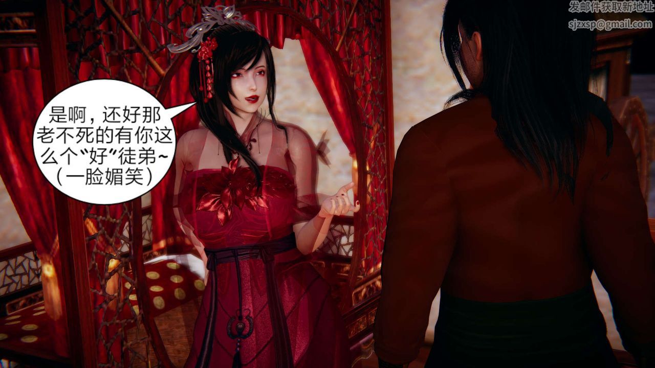 [3D]旧版日妖传说第02话