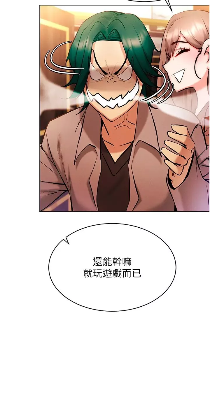 穿入VR成為性域獵人第7話-高潮不斷的親密接觸