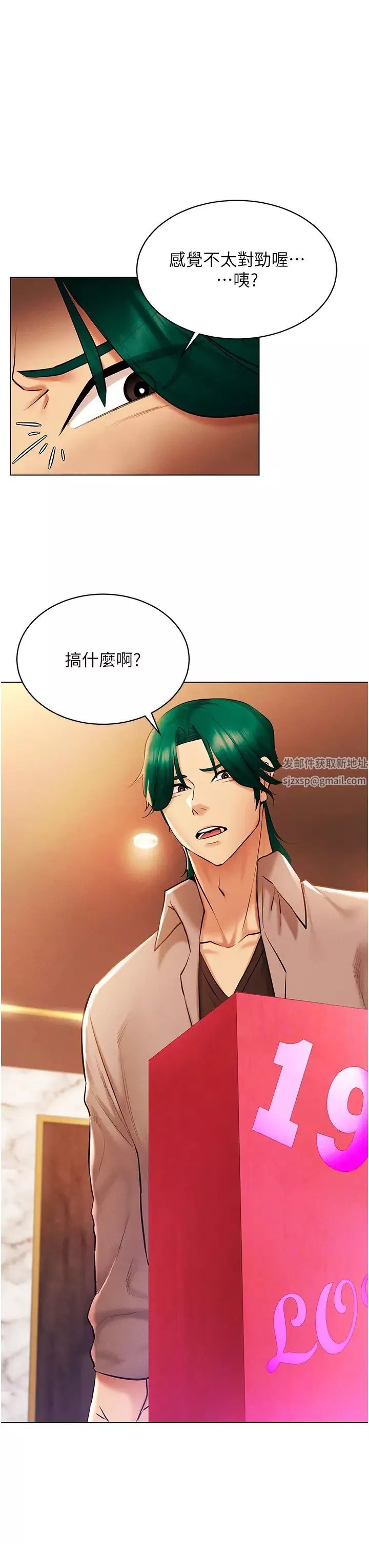 穿入VR成為性域獵人第7話-高潮不斷的親密接觸