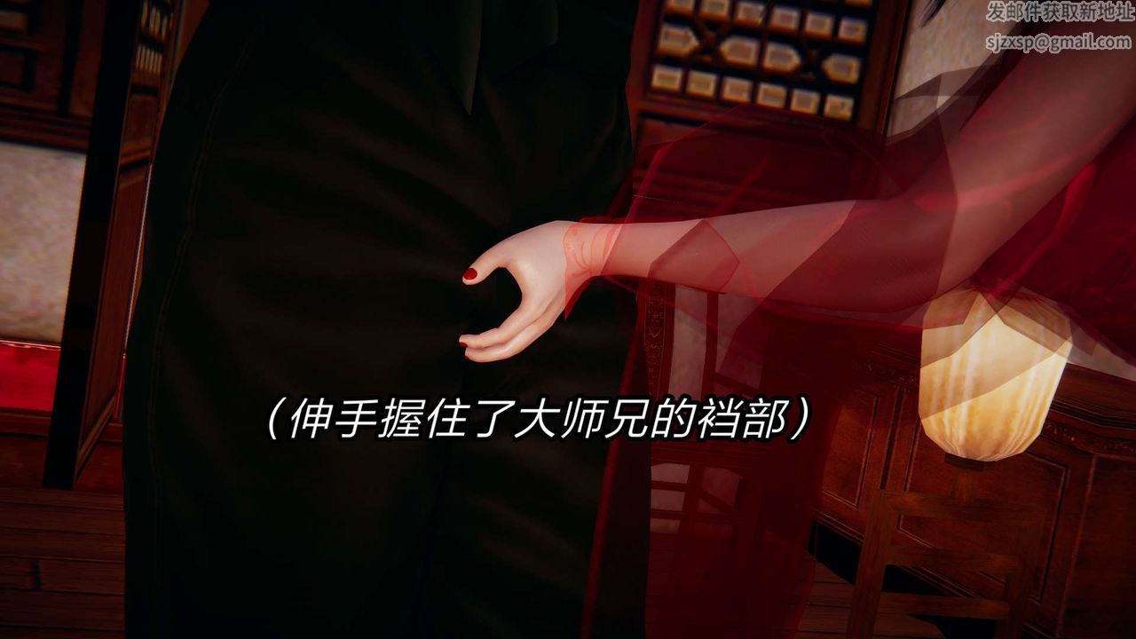 [3D]旧版日妖传说第02话