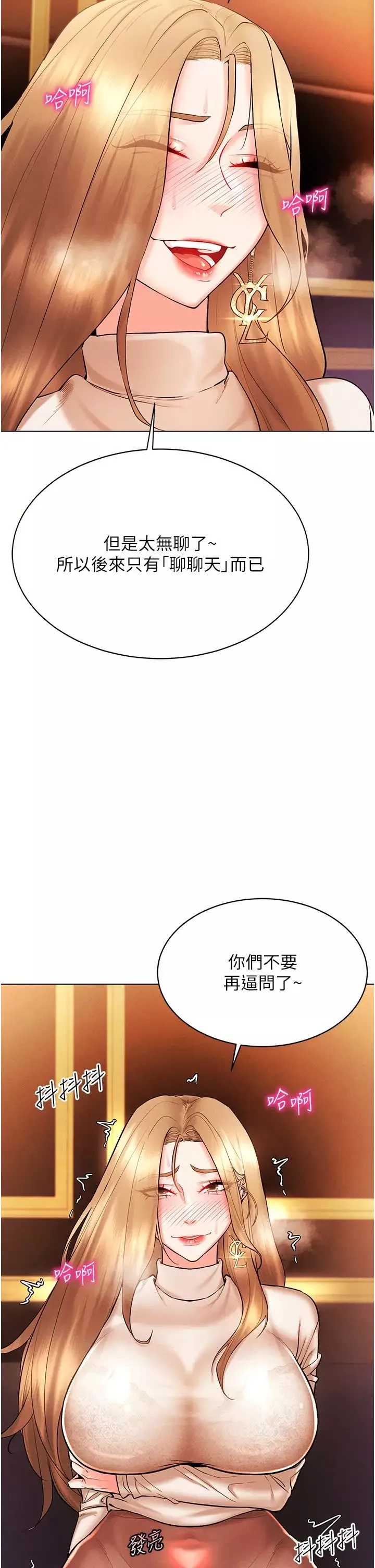 穿入VR成为性域猎人-第7话-高潮不断的亲密接触 - 图片 40