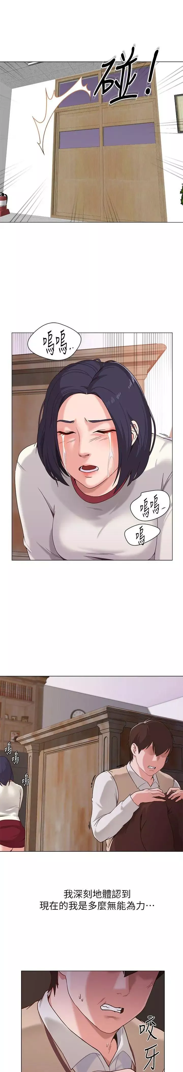 堕落教师[老师]-第3话-展现「诚意」 - 图片 14