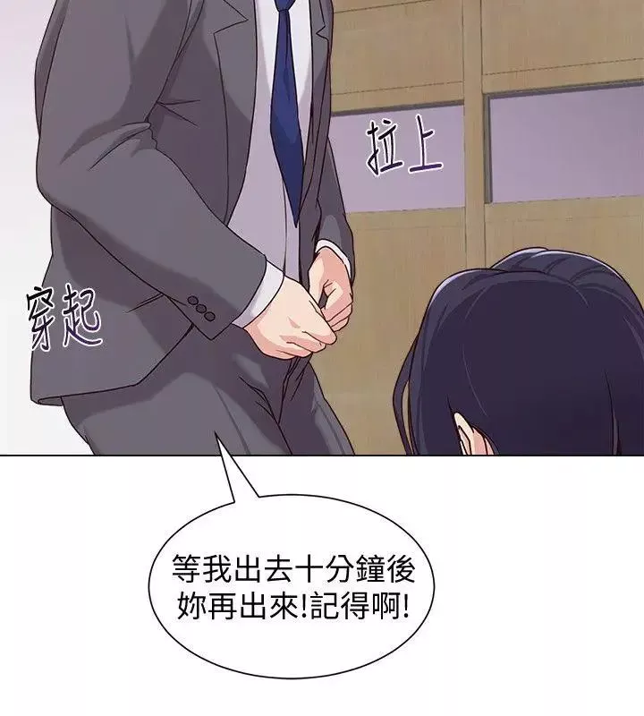 堕落教师[老师]-第3话-展现「诚意」 - 图片 13