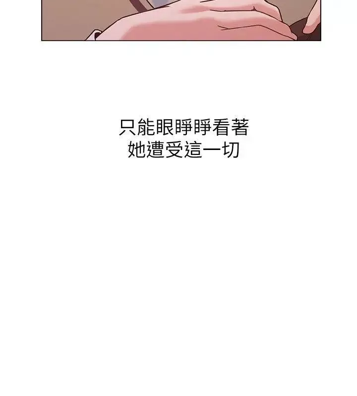 墮落教師[老師]第3話-展現「誠意」