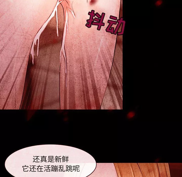 耳畔的神音-第33话 - 图片 29