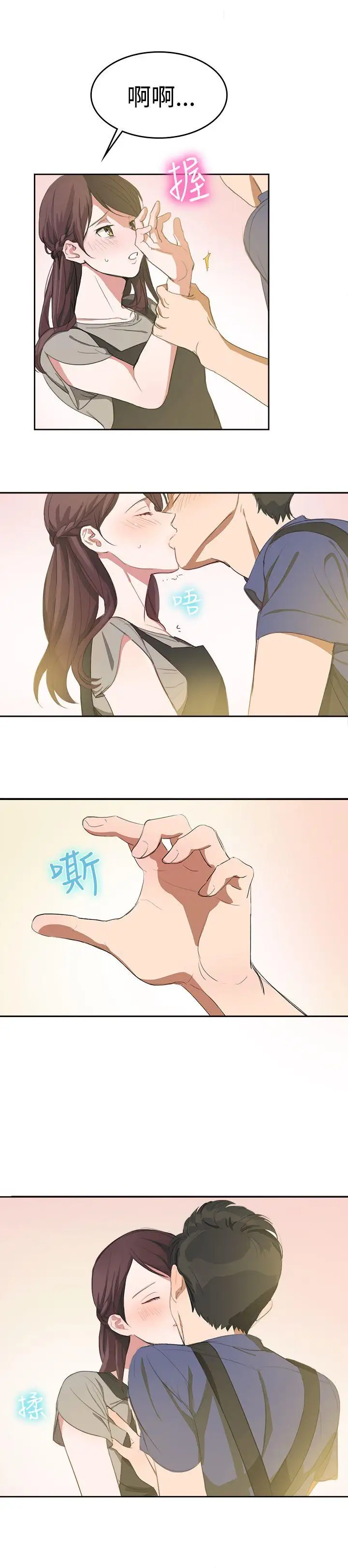 青澀男孩初體驗第9话