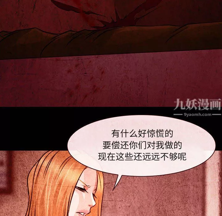 耳畔的神音第33話