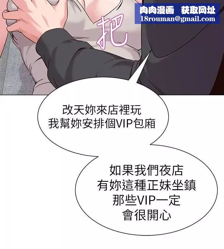 墮落教師[老師]第3話-展現「誠意」