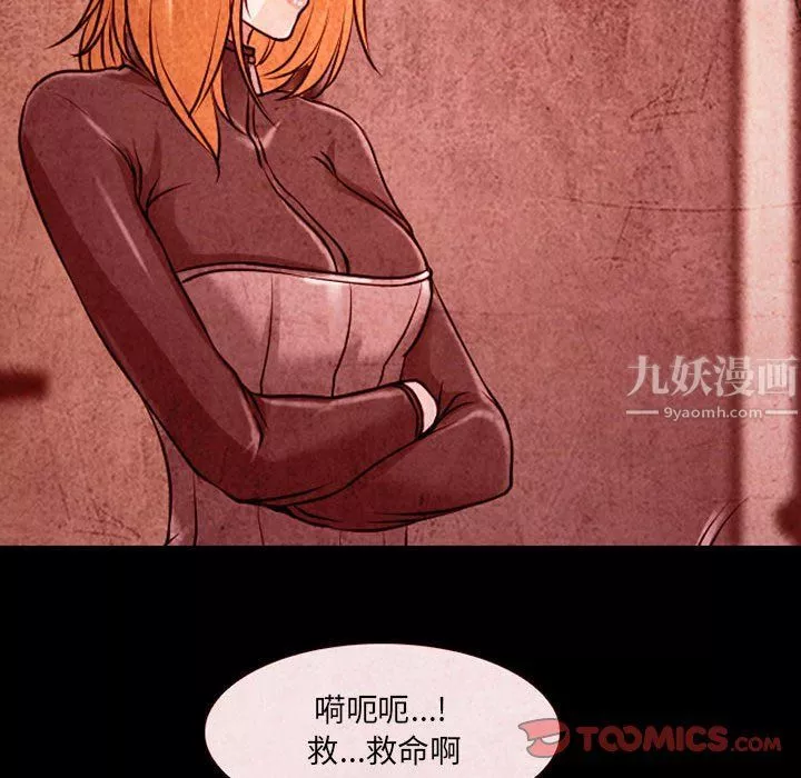 耳畔的神音-第33话 - 图片 34