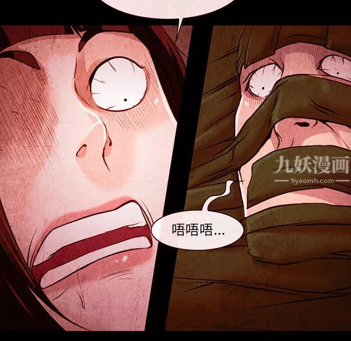 耳畔的神音第33話