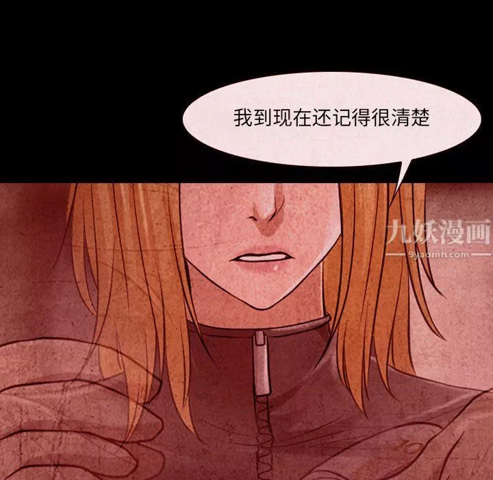 耳畔的神音第33話